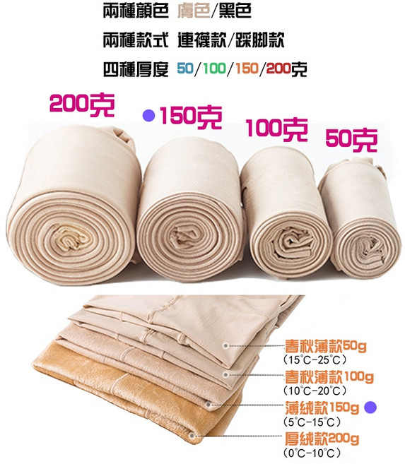 Serlace秋冬季女光腿神器 一體褲 保暖打底褲襪 外穿踩腳褲 不起毛球緊身褲 加大碼內搭褲 刷毛褲襪 - 台灣現貨隔日達 150克 薄絨
