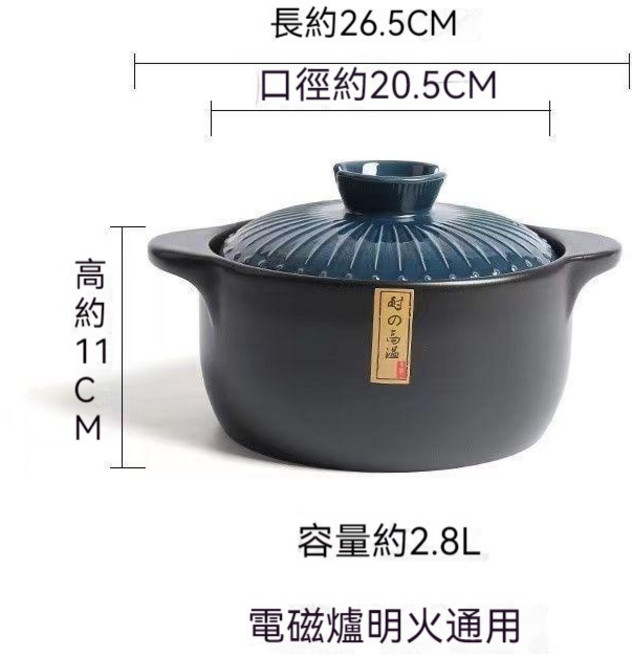 陶瓷砂鍋, 1個, 2.8L（電磁爐明火通用）適用1-4人