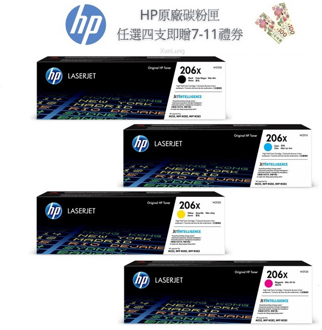 HP 206X 原廠高容量彩色碳粉匣 (W2110X/W2111X/W2112X/W2113X) 適用M283fdw, 1個, 【四色一組】黑+藍+黃+紅 各一支