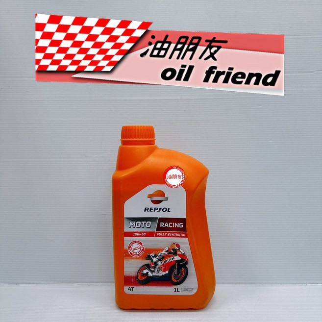 油朋友 REPSOL MOTO RACING 5W40 全合成 MA2 濕式離合器 機油 機車, 1個