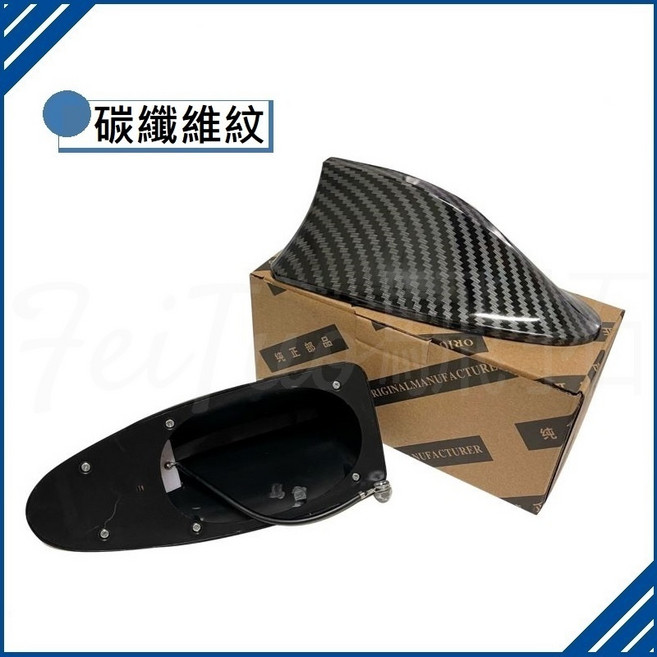 鯊魚鰭天線 碳纖維紋 車用裝飾天線, 1個, 鯊魚鰭天線 -【碳纖維紋】, 鯊魚鰭天線 -【碳纖維紋】