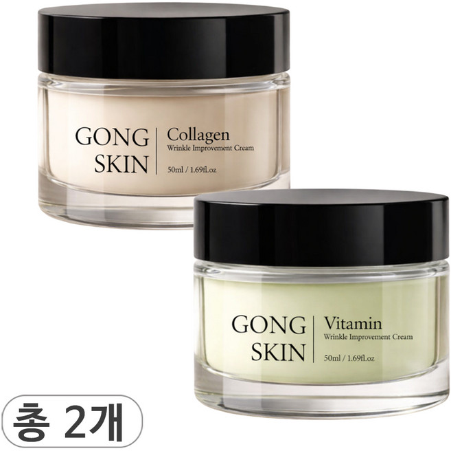 공스킨 콜라겐 주름개선 크림 & 비타민 주름개선 크림, 2개, 50ml