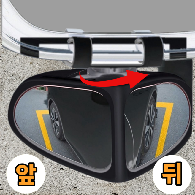 리온드 전차종 강접착 각도조절 백미러 사각지대 보조거울, 2개, 블랙