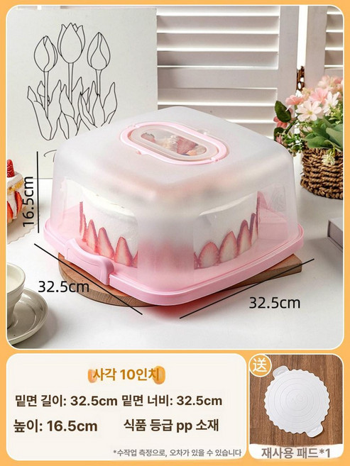 케이크 보관 돔케이스 조각케익 플라스틱 직사각 밀폐용기, 10인치 핑크 손잡이 받침 포함, 1개