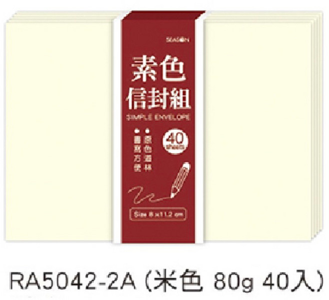 素色信封組 RA5042-2A (80g) 橫式信封 適用生日卡片, 米色, 1個