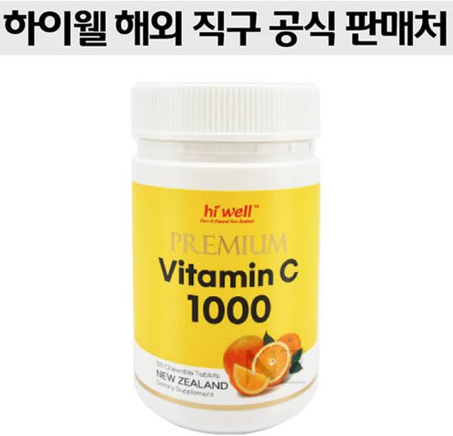 하이웰 프리미엄 비타민C 1 000mg 120츄어블정 1개, 120정