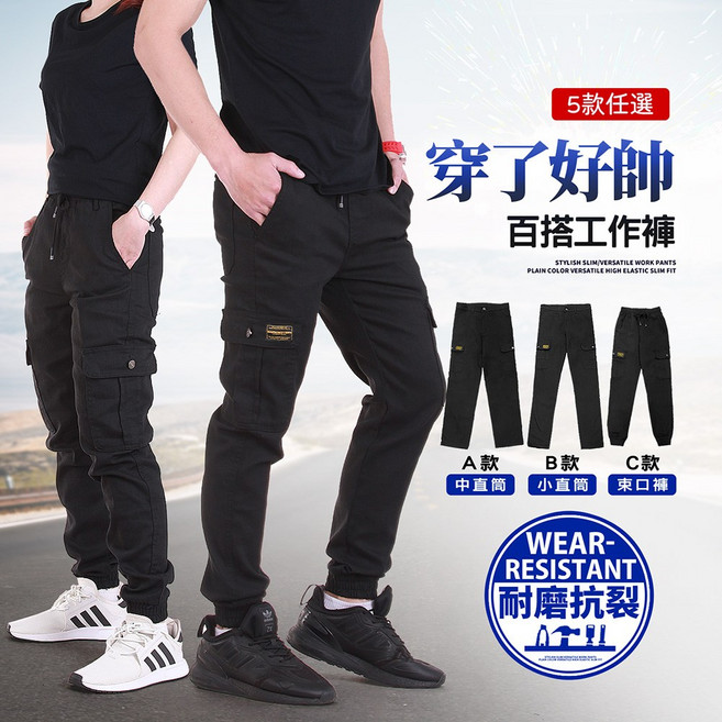 YT SHOP 耐磨抗撕裂純黑多袋 耐污工作褲