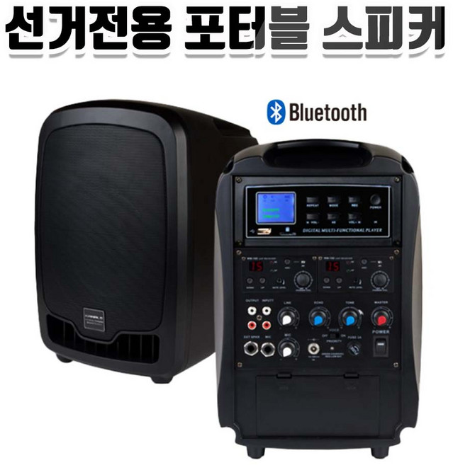 선거전용 앰프스피커 AL-284N 2채널 무선/핸드마이크 선거유세 블루투스 충전식, 핸드+핸드마이크