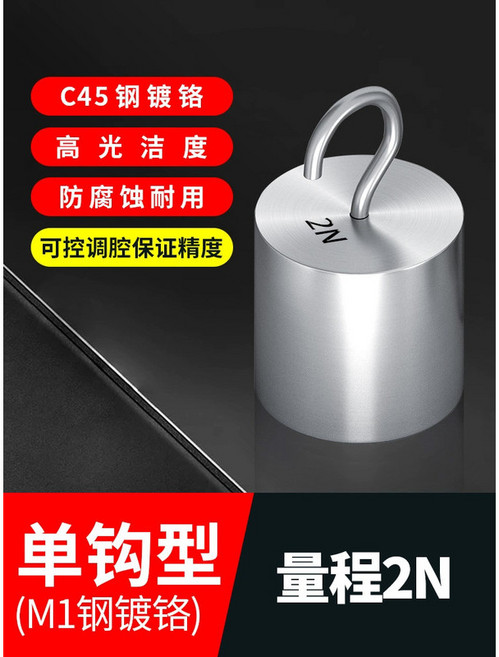 【叁山臻選】單鉤砝碼 帶鉤500g標準法碼, 1個, 單鉤型2n【m1級】