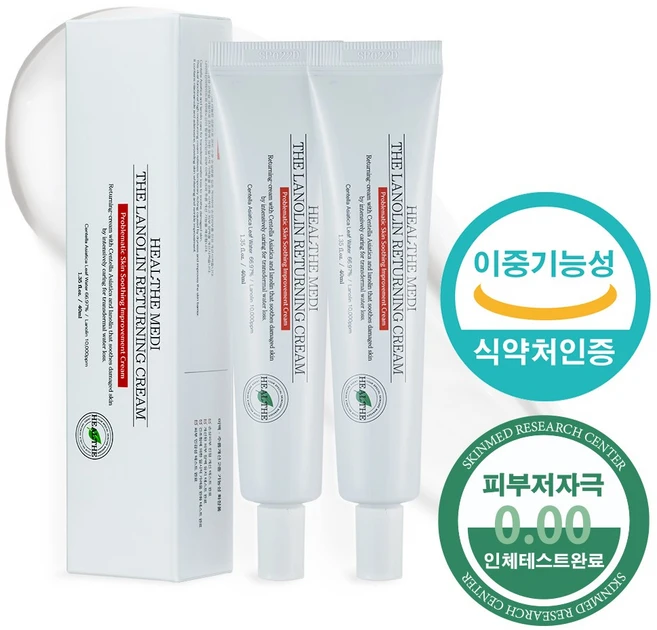 [약국입점]힐더메디 시카 라놀린 크림 건조 가려움 진정 보습, 2개, 40ml - 쿠팡