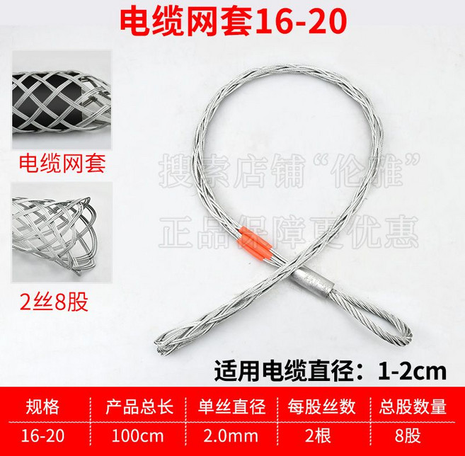 케이블인망 케이블스타킹 관로 미끄럼 케이블 내구성, B. 케이블 16-20 직경 10-20mm, 1개