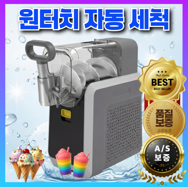 프로즈닝 가정용 아이스크림 기계 업소용 소프트 요거트 슬러시 제조기 메이커 빙수 음료 카페, 그레이