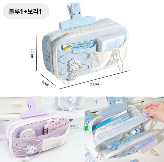 하와즈 1+1가벼운 패브릭 대용량 필통 파우치 지퍼 오픈형 분리수납 귀엽 학생필통, 1세트, 보라1+블루1