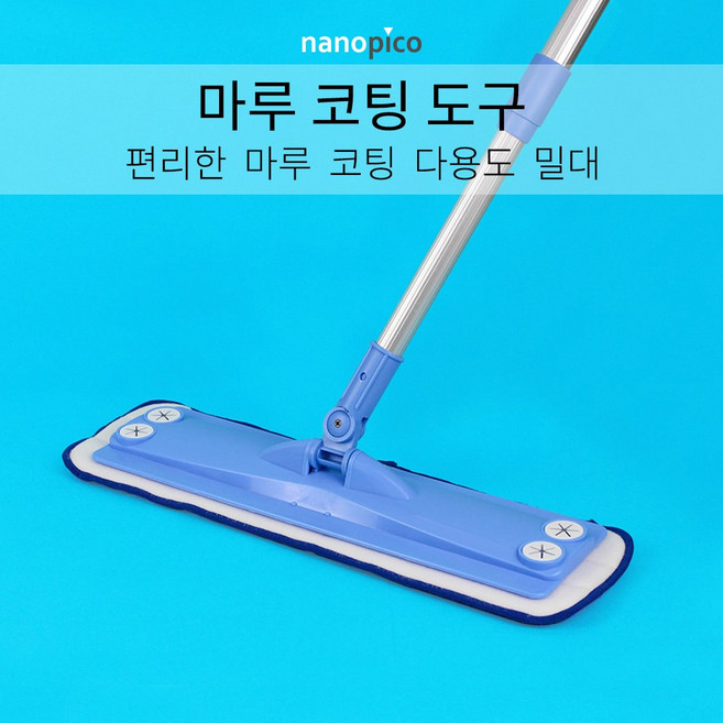(주)나노피코 나노피코 마루코팅도구세트, 1개