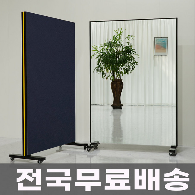 이동식거울 대형 전신 운동 홈트 요가 필라테스 이동형 거울 W900mm, 화이트(실크화이트) H1800mm