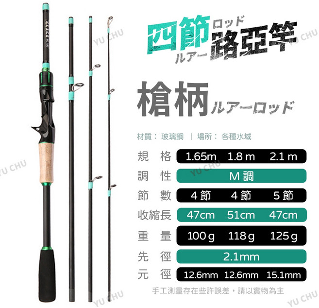 四節路亞竿 - 輕巧便攜 高強度碳纖維 舒適握把 多種釣法適用, 槍柄,2.1m｜7尺