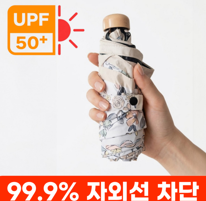 인네이처 99.9% 자외선차단 3단 초경량 꽃무늬 양우산