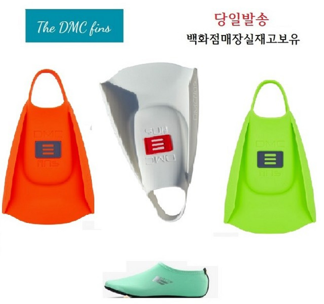 dmc신형 슈퍼핀 화이트 오렌지 라임 + 삭스, 라임 +삭스