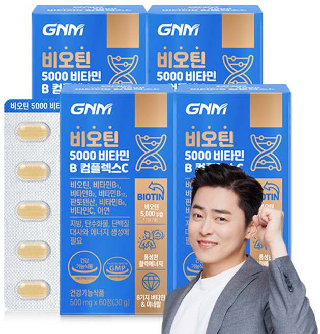 [1박스당 2개월분] GNM 비오틴 5000 비타민B 컴플렉스C / 프랑스산 비오틴 아연 판토텐산, 60정, 4개