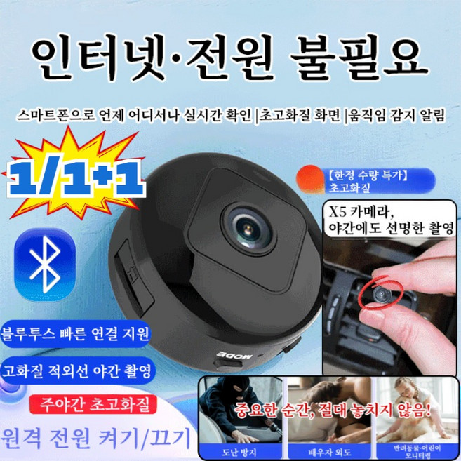 1/1+1초장기 배터리 무선 카메라 4k 고화질 원격 감시 무선 카메라 초미니 무선카메라 cctv 가정용 무플러그 고화질 스포츠 카메라, 블랙*2