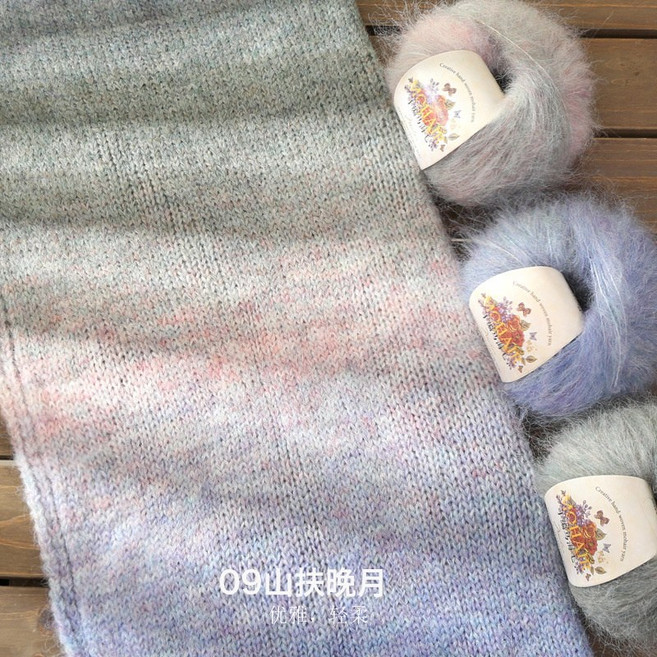 手編馬海毛羊駝漸變段染炫彩長毛線手工編織diy鉤織材料包, 09山扶晚月, 1個