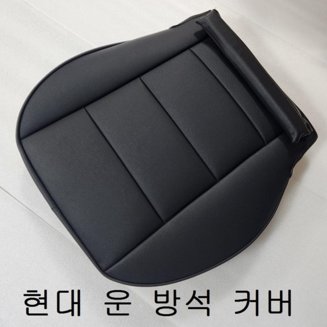 민영시트 현대 대형화물 덤프트럭 트라고 엑시언트 파비스 메가트럭 파워택 운전석 방석 바닥 커버, 1개, 현대 방석 커버