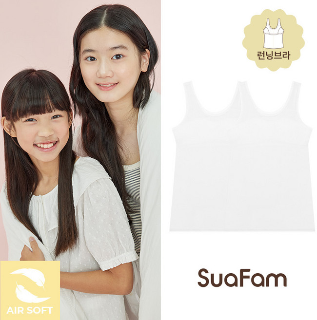 수아팜 주니어브라 에어 소프트 런닝브라 2장 세트 아이보리 (10대 청소년 속옷 초등 학생 중학생 주니어 2P 브래지어)