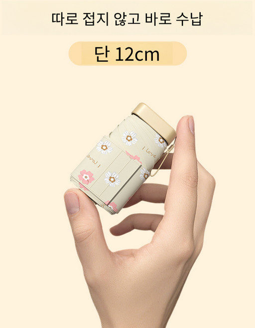 씨투템 초경량 미니 우산 양산 7단 12cm 자외선차단 UV50+
