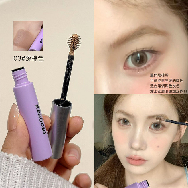 RESOCHI 紫霧柔焦染眉膏, 1個, 03#深棕色,3g, 深棕色