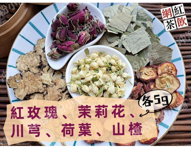 紅玫瑰茉莉川芎荷葉山楂茶 25g 沖泡穀粉小舖, 1個, 25g X30小包