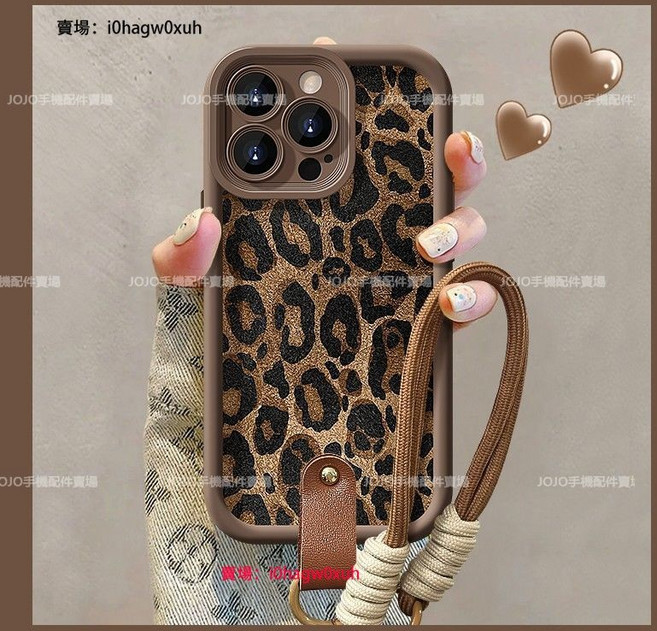 TK爆款 高級感 豹紋 掛繩防摔殼 iPhone 11 12 13 14 15 Pro Max 掛繩手機殼 防摔手機殼