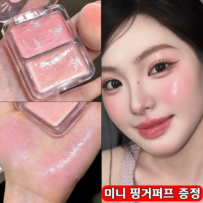 블러셔 크림 블러셔 여성 볼터치 블러쉬 물광 듀얼 치크팩트 블러셔 글라스 스킨 투톤 블러셔 광택 볼터치 핑크 쿨톤 강한 지속력 방수 볼러셔, 1개