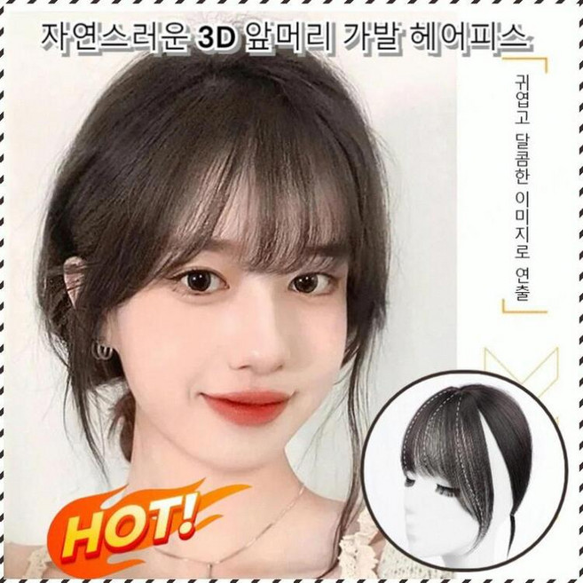 내추럴 에어 가발 여성 리얼 얇은 가발 헴라인 실루엣 헤어 가짜 앞이마, 브라운 블랙x1