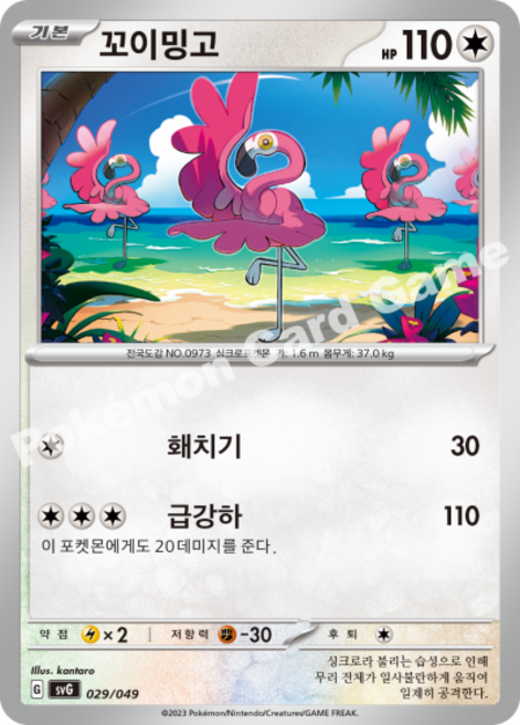 포켓몬카드 덱소스 스칼렛바이올렛 스타터세트(svAL) 보송송[코방구], 1개
