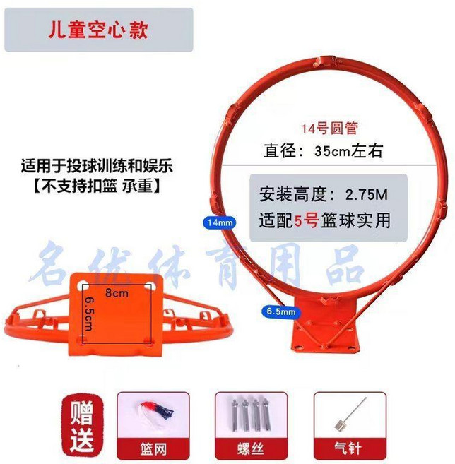 無品牌 壁掛式籃球框 室內外通用 兒童成人娛樂家用, 兒童空心\贈送 全套配件, 1個