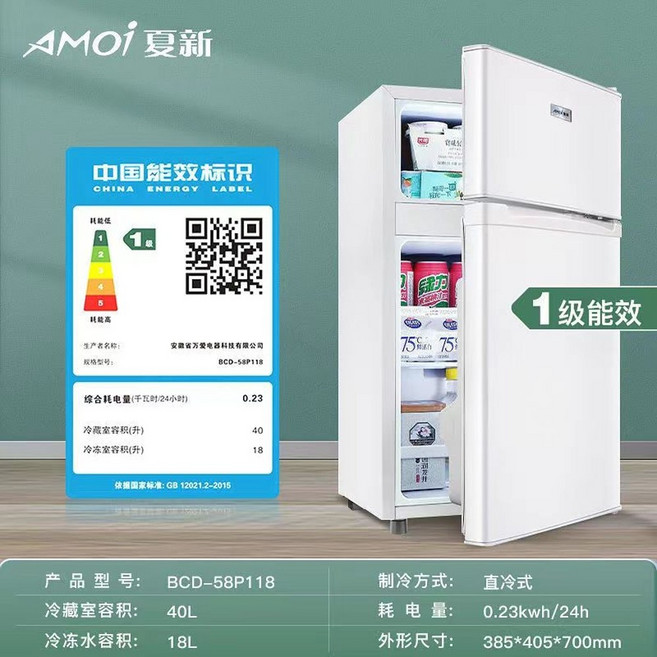 에너지 절약 냉장고소형 원룸 모텔 투룸 신혼 작은냉장고, 흰색 58P118 에너지 효율 1등급