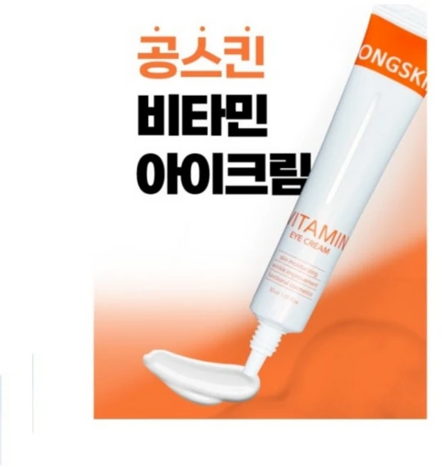 [묶음 특가] 공스킨 비타민 아이크림, 1개, 30ml - 쿠팡