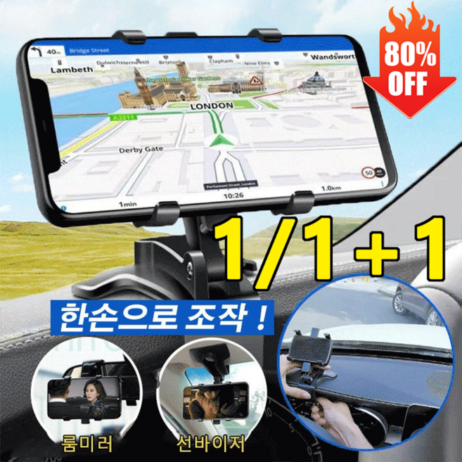 버클형대시보드거치대 360도 회전180도 조절 다용도차량용휴대폰거치대, 블랙, 1개