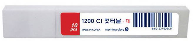 모닝글로리 1200 CI 리필 커터날, 10개