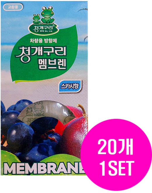 청개구리 멤브렌 스카시향 10개입, 20개