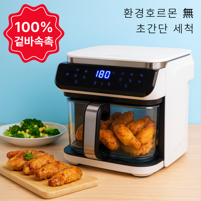 최신형 에어프라이어 유리 글라스 대용량 저소음 5.5L, 루니엘 글래시 화이트
