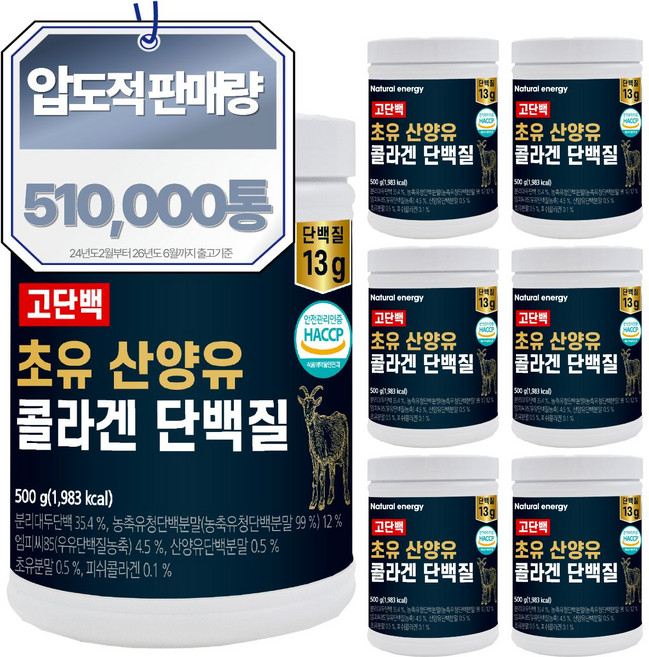 웰핏 고단백 초유 산양유 콜라겐 단백질, 500g, 7개
