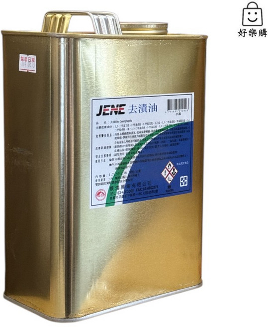 JENE 去漬油 1.7kg 桶裝, 1個