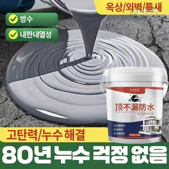 {일본개발} 지속적이고 빠른 효과 | 옥상방수액 | 수성방수제 | 내외벽방수제 | 옥상균열복구, 1개, 1kg, 회색