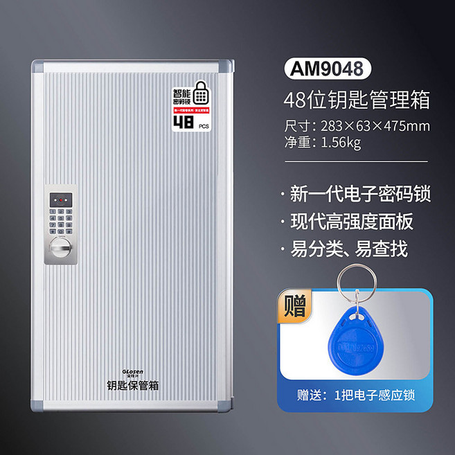 차키보관함 자동차 키 박스 키태그 벽걸이 자동차키 관리실, 새로운 48비트 키 박스(전자식 콤비네이션 잠금), 1개