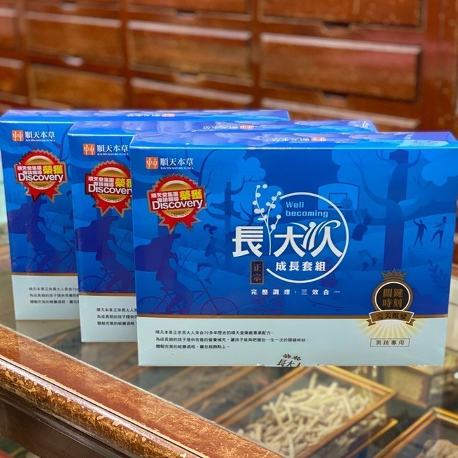 順天堂 長大人成長膠囊禮盒組 男孩專用/女孩專用, 1個, 女生成長組（三盒）
