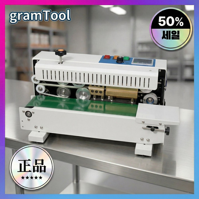 그램툴 자동 실링기 미니 밴드실러 비닐접착기 업소용 포장기계 밀봉기, 1개, FR-900M
