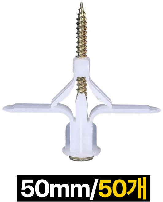 OON 석고보드 동공앙카 나비형 나사, 50개