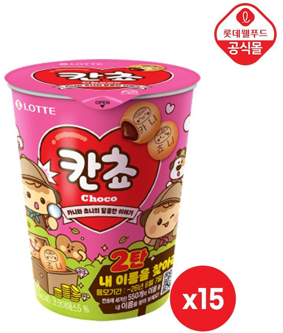 칸쵸 내이름 찾아라 2탄 컵 88g x 15개