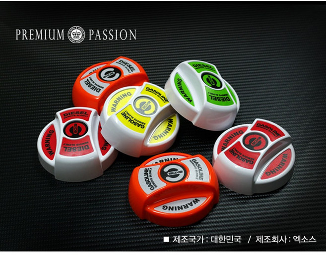 주유커버 혼유방지용 컬러 오일캡 혼유방지커버 디젤/가솔린 (주황), 1개, 디젤/경유